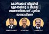 jma-kozhikode-new-office-bearers