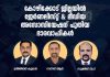 ജെഎംഎ കോഴിക്കോട് ജില്ലാ കമ്മിറ്റിക്ക് പുതിയ ഭാരവാഹികൾ jma-kozhikode-new-office-bearers