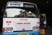 Priyadarshini Scheme in Kerala
