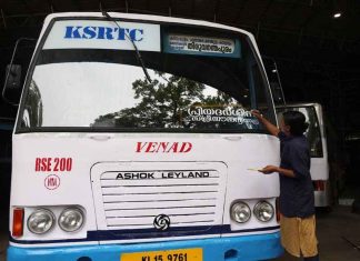 പ്രിയദർശിനി സൗജന്യ യാത്രാ പദ്ധതി റദ്ദാക്കണം; കോംപറ്റീഷൻ കമ്മീഷന് ഹരജി Priyadarshini Scheme in Kerala