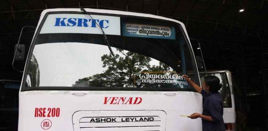 Priyadarshini Scheme in Kerala