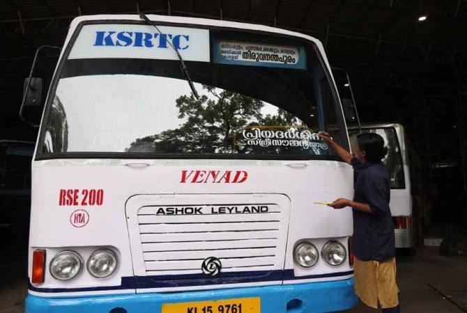 ‘പ്രിയദർശിനി’ പദ്ധതി ഇന്ന് മുതൽ; ഓർഡിനറിയിൽ മാത്രം, ദൂരപരിധിയില്ല Priyadarshini Scheme in Kerala