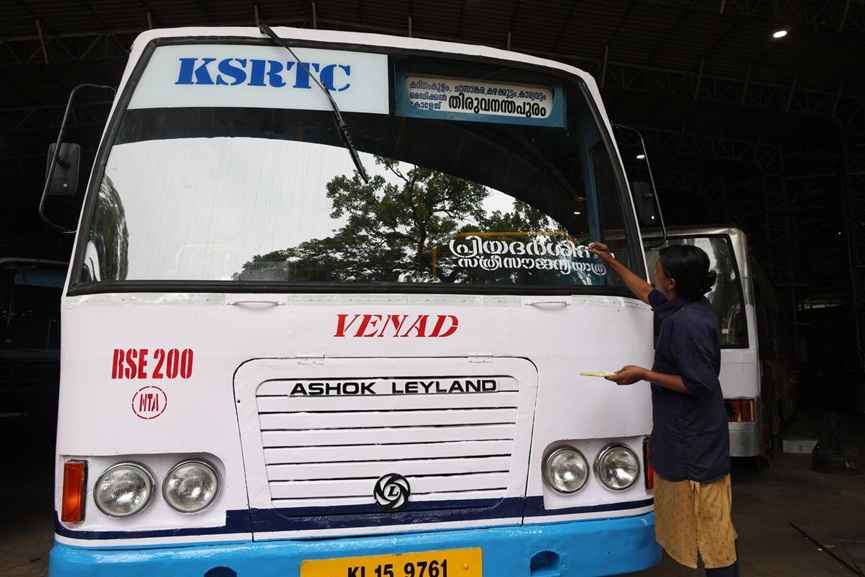 Priyadarshini Scheme in Kerala Priyadarshini Scheme in Kerala