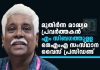 എം സിബഗത്തുള്ള ജെഎംഎ സംസ്ഥാന വൈസ് പ്രസിഡണ്ടായി ചുമതലയേറ്റു M Sibagathulla Assumes Charge as JMA State Vice President