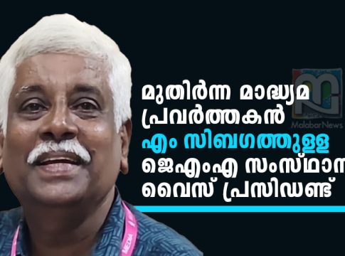 M Sibagathulla Assumes Charge as JMA State Vice President
