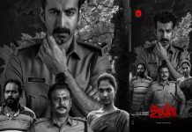 റോഷൻ മാത്യുവിന്റെ ക്രൈം ത്രില്ലർ ‘ഉയിർ’ ജൂൺ 26ന് uyir-movie