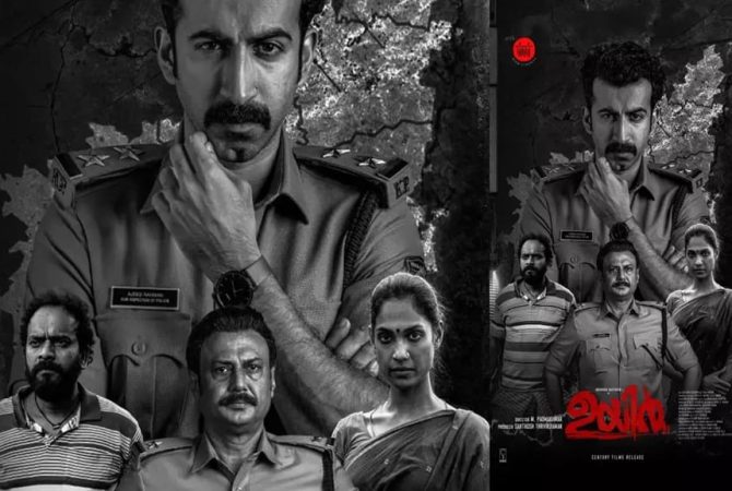 uyir-movie
