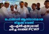 PCWF Meets MLA K P Noushad Ali to Discuss Formation of Ponnani District