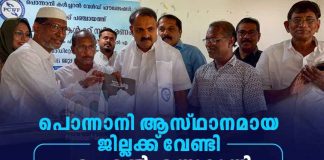 PCWF Meets MLA K P Noushad Ali to Discuss Formation of Ponnani District