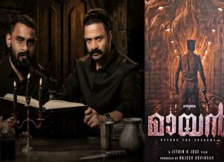ജയസൂര്യയുടെ ഡാർക്ക് ത്രില്ലർ; ‘മായൻ: ചാപ്റ്റർ വൺ’ ഓഗസ്റ്റ് 12ന് ആരംഭിക്കും mayan-movie