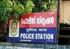 സ്വർണം കാണാതായ സംഭവം; കരിപ്പൂർ മുൻ എസ്എച്ച്ഒക്ക് സസ്പെൻഷൻ Karipur Police Station