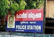 സ്വർണം കാണാതായ സംഭവം; കരിപ്പൂർ മുൻ എസ്എച്ച്ഒക്ക് സസ്പെൻഷൻ Karipur Police Station