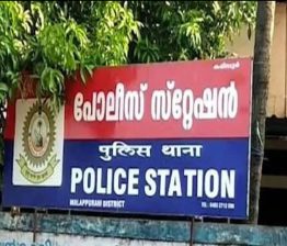 സ്വർണം കാണാതായ സംഭവം; കരിപ്പൂർ മുൻ എസ്എച്ച്ഒക്ക് സസ്പെൻഷൻ Karipur Police Station