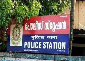 സ്വർണം കാണാതായ സംഭവം; കരിപ്പൂർ മുൻ എസ്എച്ച്ഒക്ക് സസ്പെൻഷൻ Karipur Police Station