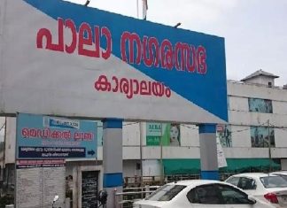 പാലാ യുഡിഎഫിൽ തർക്കം; യോഗത്തിൽ നിന്ന് കോൺഗ്രസ് അംഗങ്ങൾ ഇറങ്ങിപ്പോയി pala municipality
