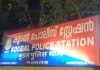 Koodal police station