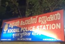 Koodal police station