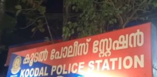 Koodal police station