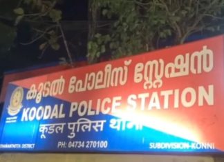 Koodal police station