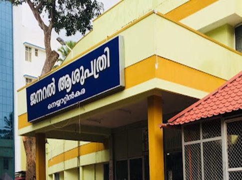 Neyyattinkara General Hospital