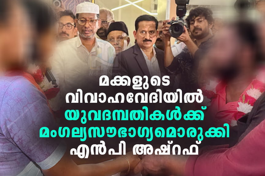 NP Ashraf Supports Another Family on His Childrens Wedding Day NP Ashraf Supports Another Family on His Childrens Wedding Day