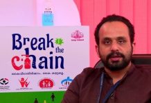 ‘ബ്രേക്ക് ദി ചെയിൻ’ പദ്ധതിയിൽ സാമ്പത്തിക ക്രമക്കേട്; ഡോ. അഷീലിനെതിരെ വകുപ്പുതല നടപടി Dr. Mohammed Asheel- Break The Chain