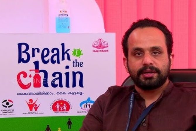 ‘ബ്രേക്ക് ദി ചെയിൻ’ പദ്ധതിയിൽ സാമ്പത്തിക ക്രമക്കേട്; ഡോ. അഷീലിനെതിരെ വകുപ്പുതല നടപടി Dr. Mohammed Asheel- Break The Chain