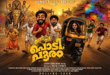 ‘പൊടിപൂരം’ ആക്ഷൻ-കോമഡി ചിത്രവുമായി ഫിലിം പിആർഒ ശിവപ്രസാദ് നിർമാണത്തിലേക്ക് film pro sivaprasads action comedy movie podipooram