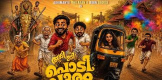 ‘പൊടിപൂരം’ ആക്ഷൻ-കോമഡി ചിത്രവുമായി ഫിലിം പിആർഒ ശിവപ്രസാദ് നിർമാണത്തിലേക്ക് film pro sivaprasads action comedy movie podipooram