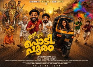 film pro sivaprasads action comedy movie podipooram