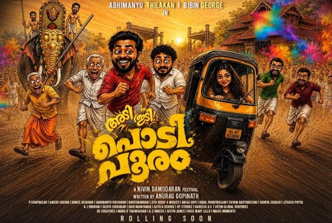 ‘പൊടിപൂരം’ ആക്ഷൻ-കോമഡി ചിത്രവുമായി ഫിലിം പിആർഒ ശിവപ്രസാദ് നിർമാണത്തിലേക്ക് film pro sivaprasads action comedy movie podipooram