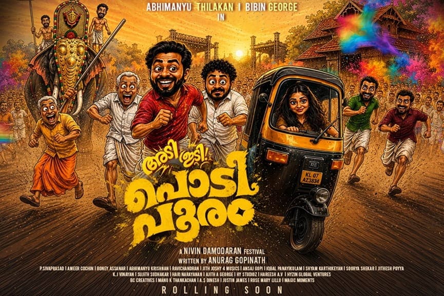 film pro sivaprasads action comedy movie podipooram film pro sivaprasads action comedy movie podipooram