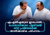 എംഎൽഎയുടെ ഇടപെടൽ; പൊന്നാനിയുടെ പ്ളസ്വൺ സീറ്റ് പ്രതിസന്ധിക്ക് താൽക്കാലിക പരിഹാരം kp-noushad-ali-ponnani-plus-one-seat-relief