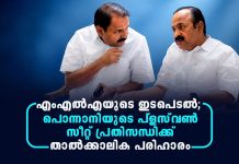 kp-noushad-ali-ponnani-plus-one-seat-relief