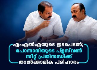 kp-noushad-ali-ponnani-plus-one-seat-relief
