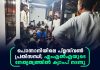 പൊന്നാനിയിലെ പ്ളസ്വൺ പ്രതിസന്ധി; എംഎൽഎയുടെ നേതൃത്വത്തിൽ ക്യാംപ് നടന്നു ponnani plus one crisis camp kp noushad ali mla