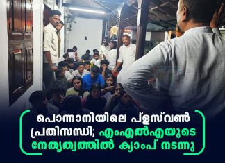 ponnani plus one crisis camp kp noushad ali mla