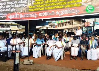 support-for-delhi-protest-at-ponnani-kp-noushad-ali