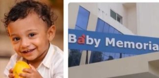 പയ്യന്നൂരിലെ ഒന്നര വയസുകാരന്റെ മരണം: മുഖ്യമന്ത്രിയെ കാണുമെന്ന് കുടുംബം medical negligence death case