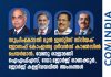 കോംഇന്ത്യ ഗ്രീവൻസ് കൗൺസിൽ പുനസംഘടിപ്പിച്ചു; ജസ്റ്റിസ് സിറിയക് ജോസഫ് ചെയർമാൻ comindia grievance idpcgc chairman justice cyriac joseph
