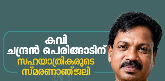 A commemorative tribute by fellow travelers to poet Chandran Peringattu