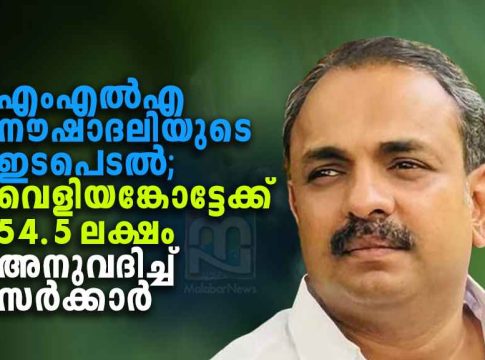 വെളിയങ്കോട് തീരസംരക്ഷണത്തിന് 54.50 ലക്ഷം അടിയന്തിരമായി അനുവദിച്ച് സർക്കാർ veliyankode-coastal-protection-rs-54-50-lakh-kp-noushad-ali