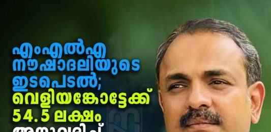 veliyankode-coastal-protection-rs-54-50-lakh-kp-noushad-ali