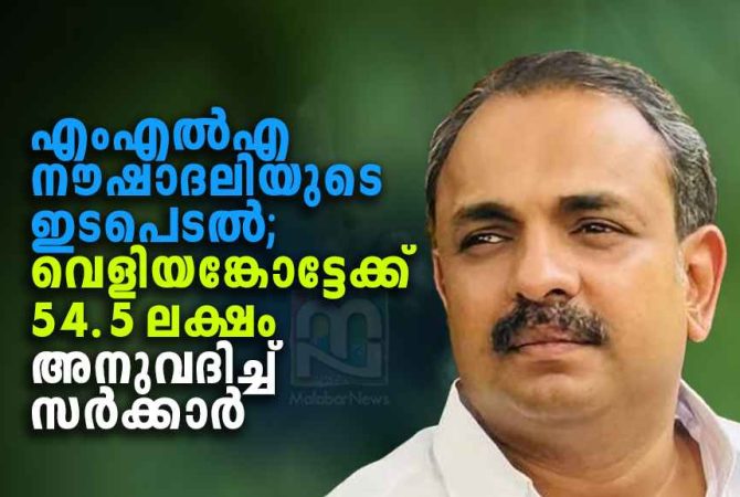 വെളിയങ്കോട് തീരസംരക്ഷണത്തിന് 54.50 ലക്ഷം അടിയന്തിരമായി അനുവദിച്ച് സർക്കാർ veliyankode-coastal-protection-rs-54-50-lakh-kp-noushad-ali