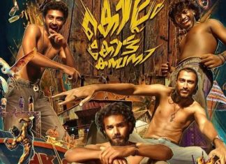 Tinu Pappachan Kollam Kotta Company First Look