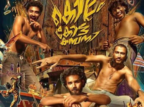 പുതുമുഖങ്ങളുമായി ടിനു പാപ്പച്ചൻ; ‘കൊല്ലം കോട്ട കമ്പനി’യുടെ ഫസ്റ്റ് ലുക്ക് പുറത്ത് Tinu Pappachan Kollam Kotta Company First Look