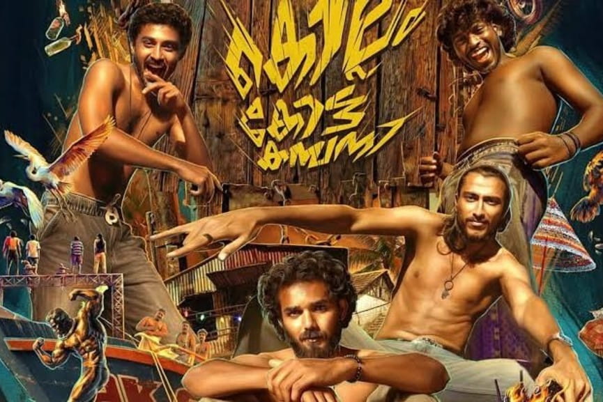 Tinu Pappachan Kollam Kotta Company First Look Tinu Pappachan Kollam Kotta Company First Look