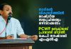 രാഷ്ട്രീയ സങ്കുചിതത്വം ഒഴിവാക്കണം; PCWF നെക്സസ് മീറ്റിൽ നൗഷാദലി എംഎൽഎ political-narrow-mindedness-must-be-avoided-mla-noushad-ali