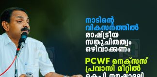 political-narrow-mindedness-must-be-avoided-mla-noushad-ali