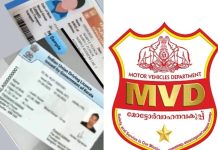ഡ്രൈവിങ് ലൈസൻസ് പുതുക്കാൻ മറന്നോ? പ്രധാനപ്പെട്ട രണ്ട് മാറ്റങ്ങൾ വരുന്നു Driving License Kerala